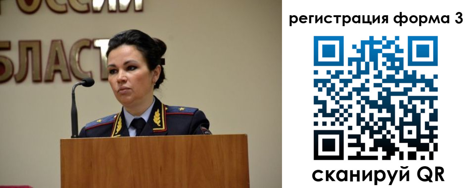 прописка для работы в Энгельсе