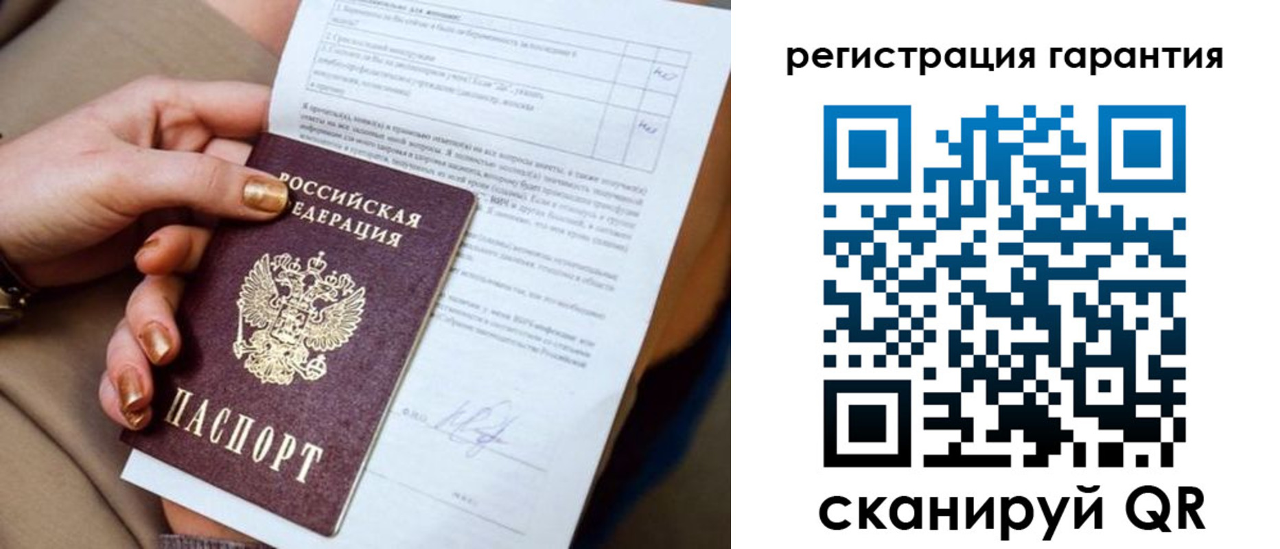 временная регистрация законно в Энгельсе