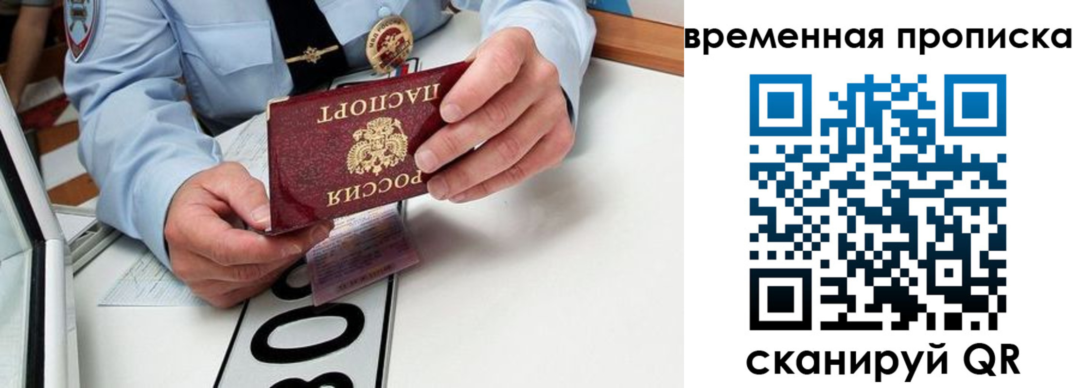 купить прописку в Энгельсе