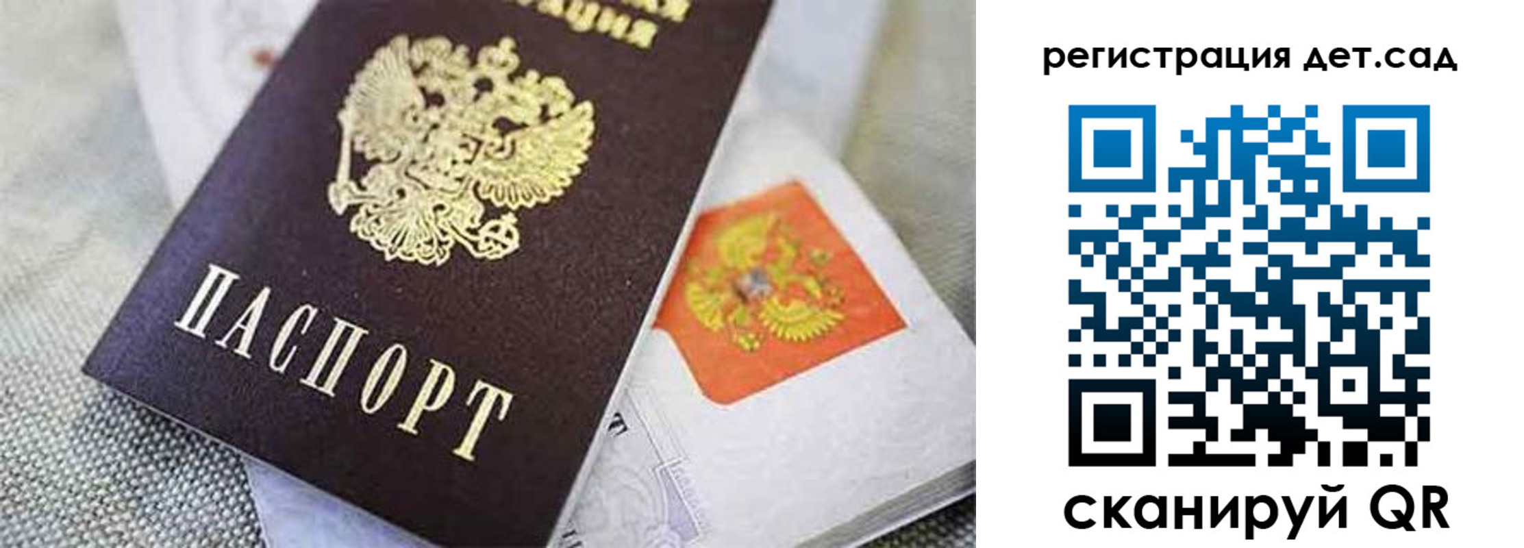 купить прописку в Энгельсе