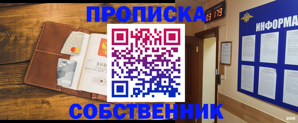 временная регистрация законно в Энгельсе