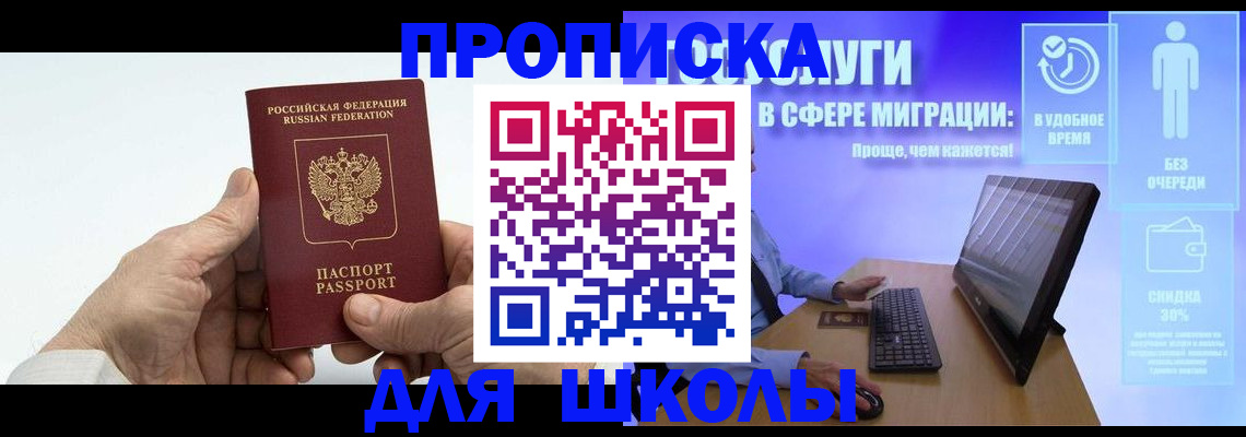 прописка иностранных граждан в Энгельсе