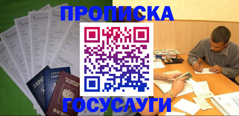 временная регистрация законно в Энгельсе